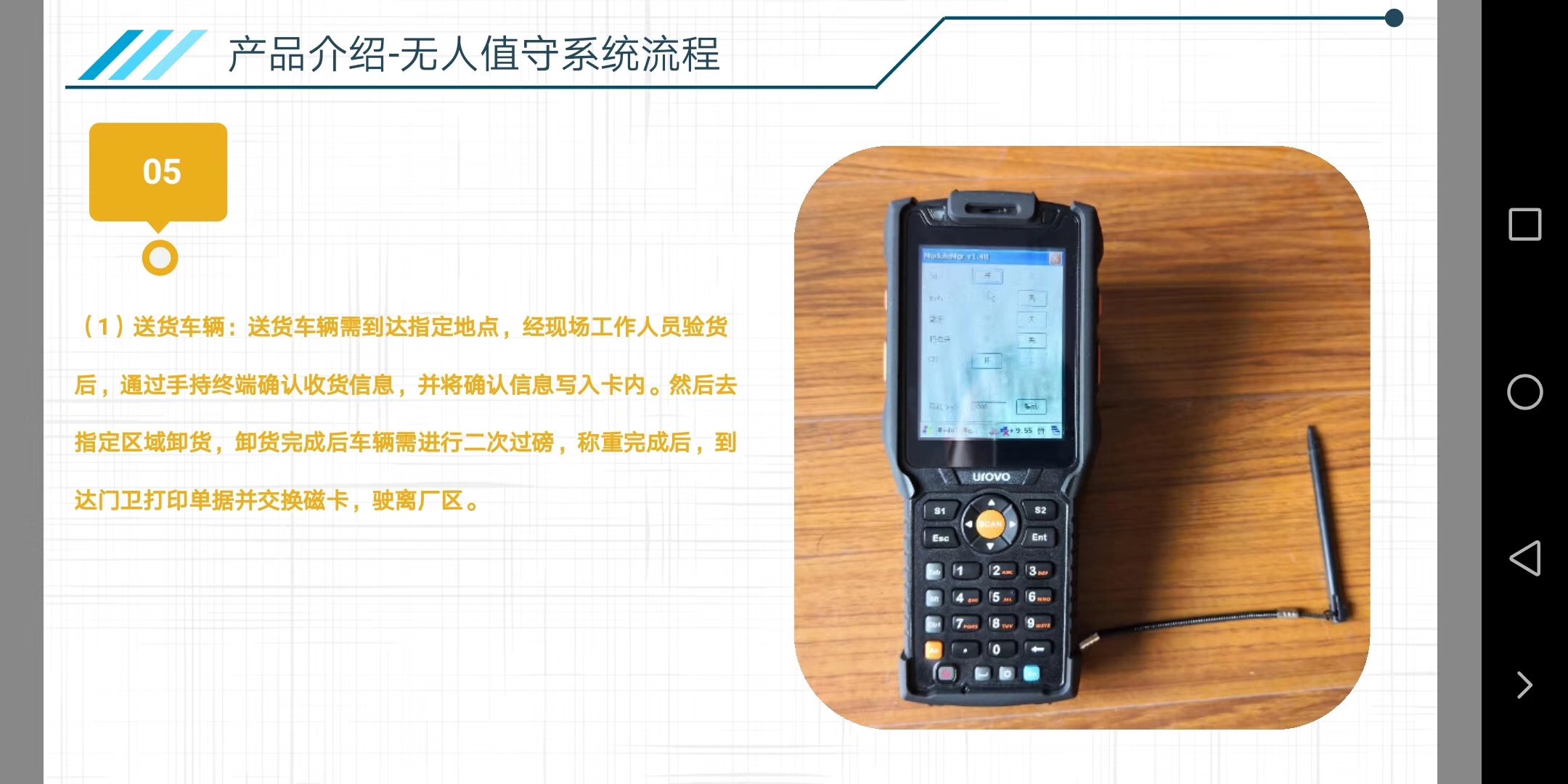智能車(chē)輛稱(chēng)重系統(tǒng)（無(wú)人值守）