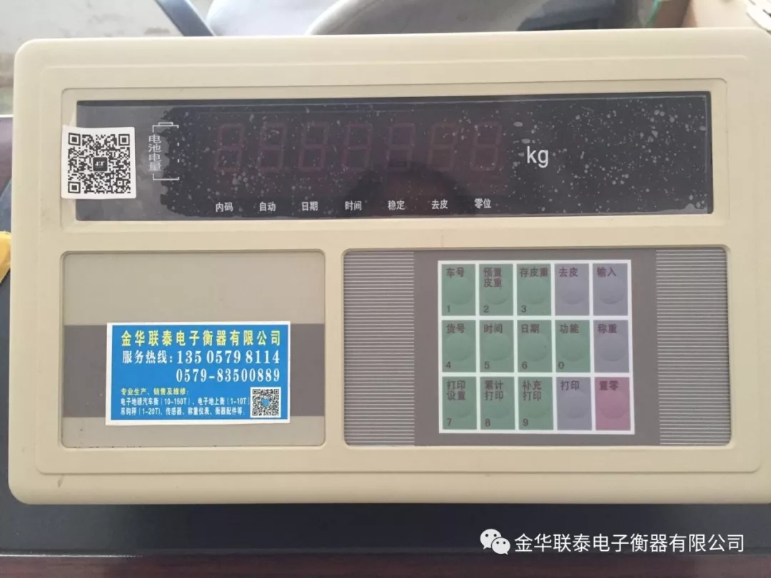 電子地磅顯示器出現數字跳動是什么原因？